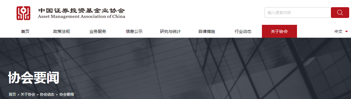 關于發布《基金從業資格考試大綱（2020年度修訂）》的通知