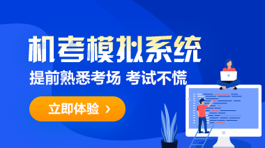 稅務師機考系統