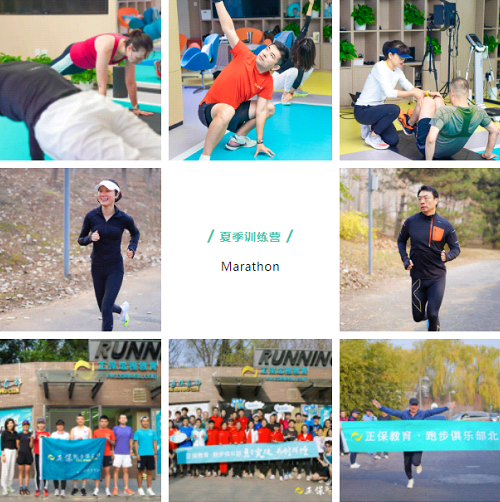 正保跑團俱樂部 正保跑團俱樂部