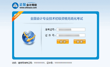 初級會計職稱AI題刷刷