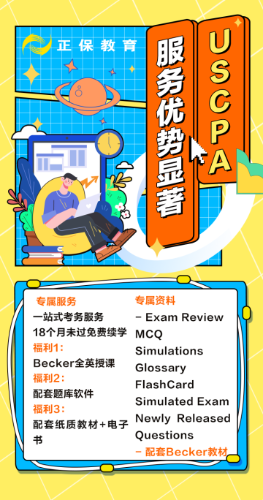 USCPA優勢海報-沒有二維碼
