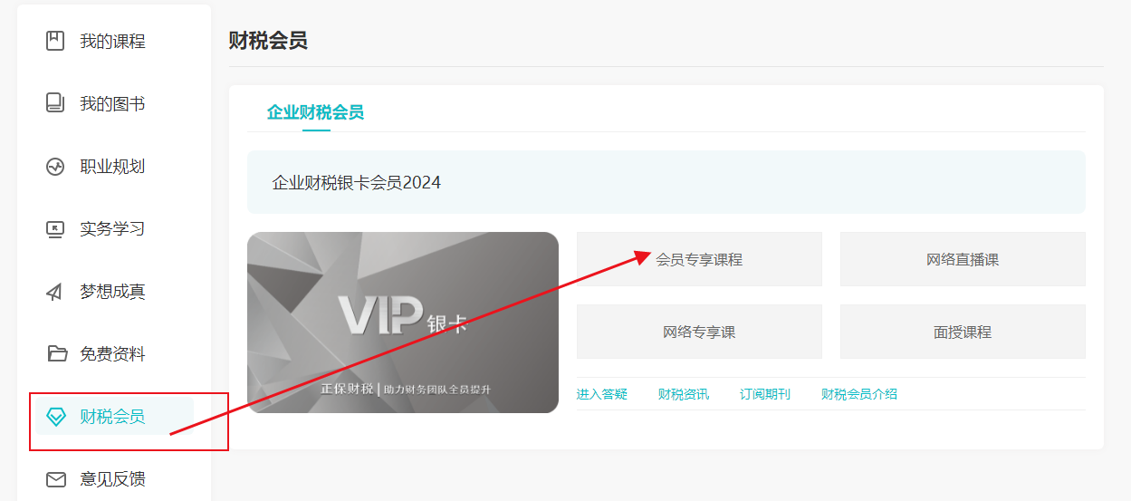 會員直播 會員直播