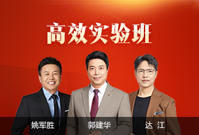 資產評估師高效實驗班