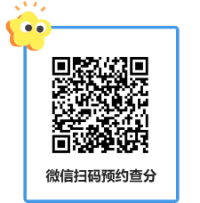 預約注會成績查詢題型