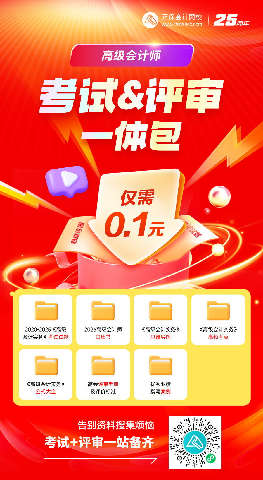 一體包豎版新 一體包豎版新