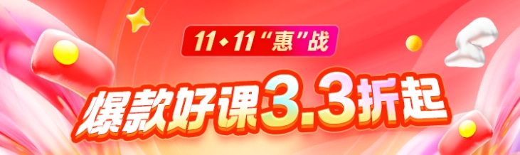 雙十一活動開啟